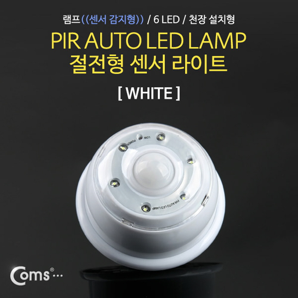 ABNO231 램프 센서등 감지형 6 LED 천장 설치형 흰색