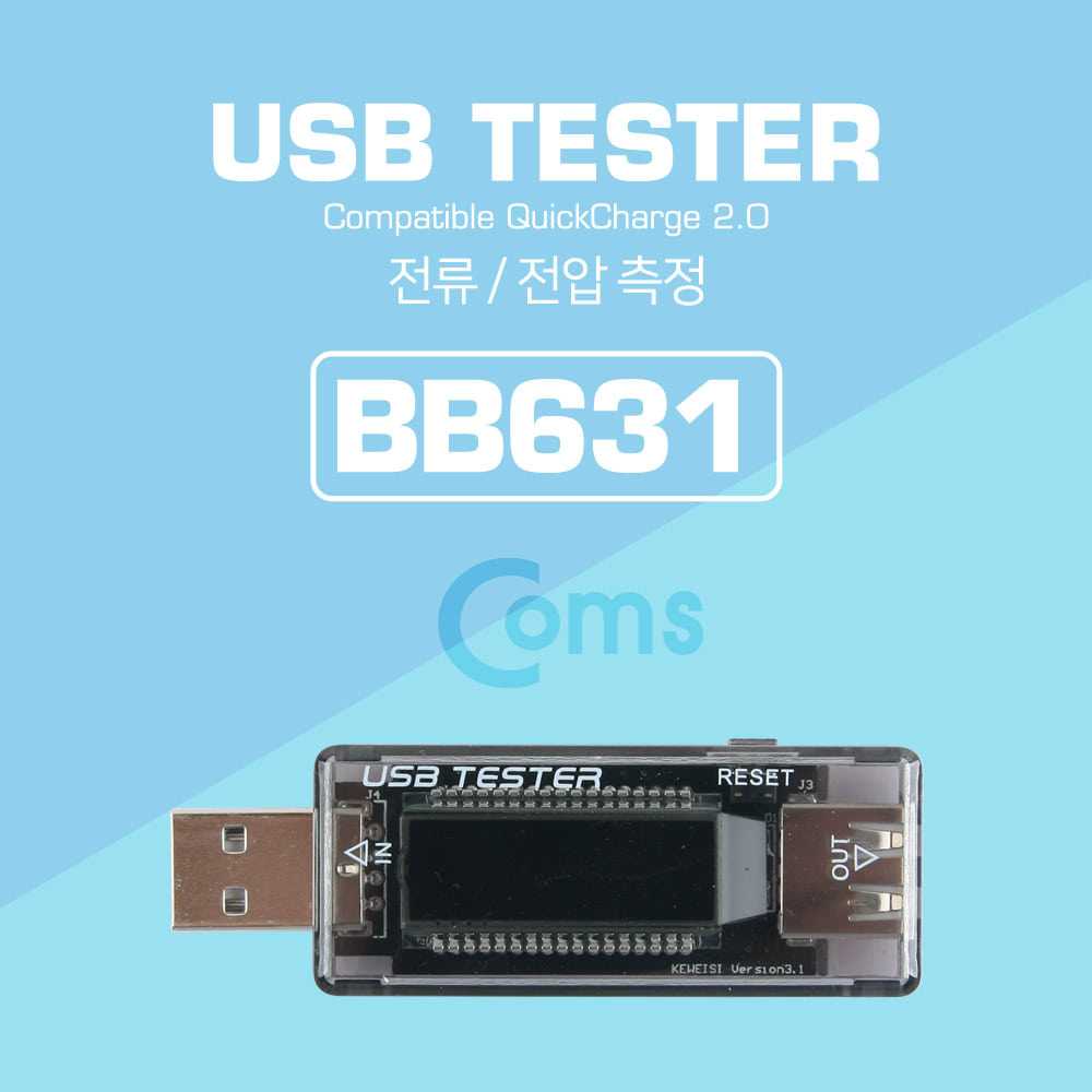 ABBB631 USB 테스터기 전류 전압충전 용량측정 스틱형