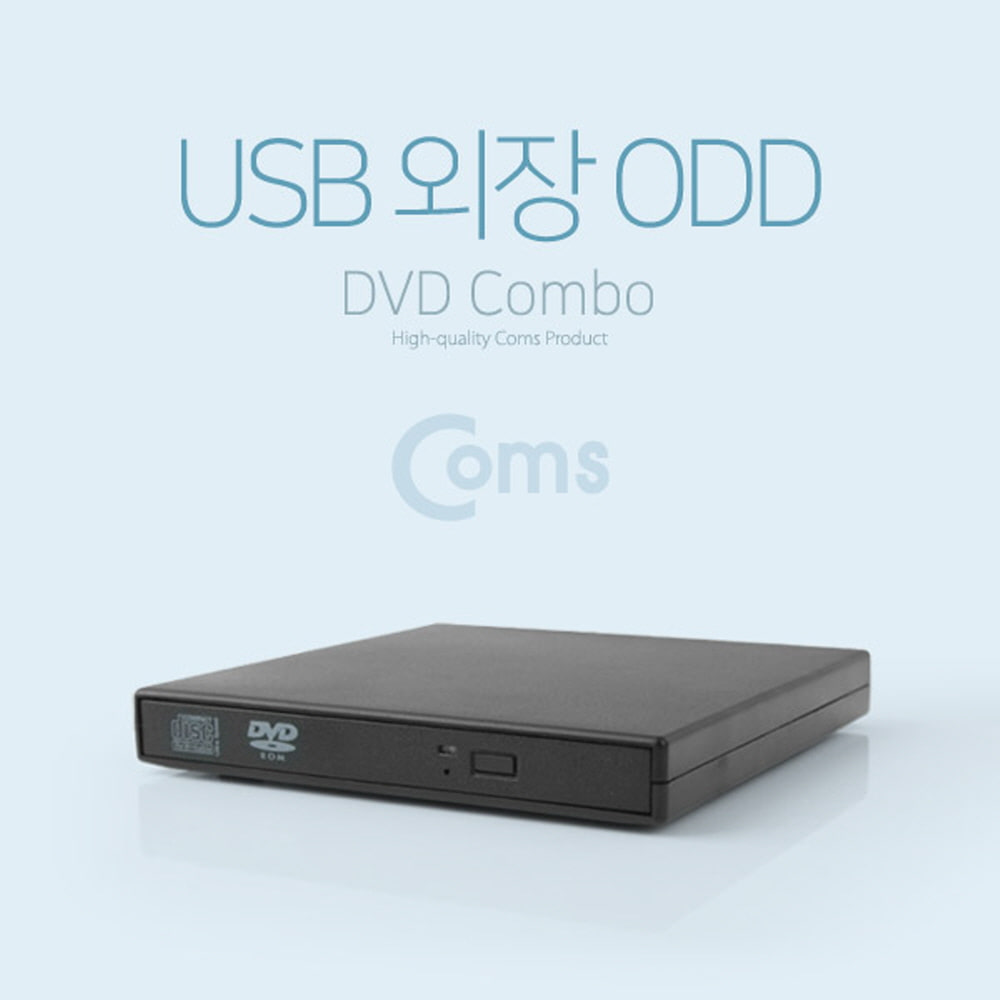 ABBB866 USB 외장 ODD DVD콤보 플러그 앤 플레이 넷북
