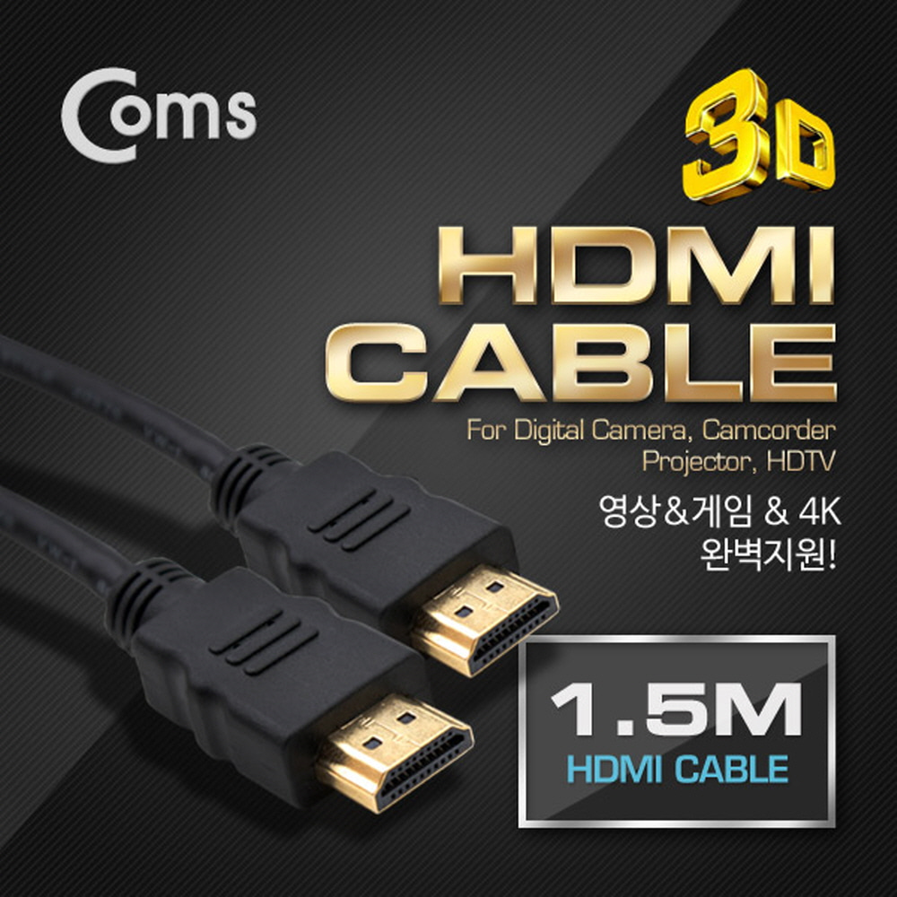 ABBS410 HDMI 케이블 4K 1.5M 셋톱박스 TV 연결용 선