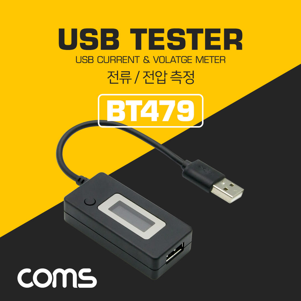 ABBT479 USB 테스터기 전류 전압 측정 20cm 케이블형