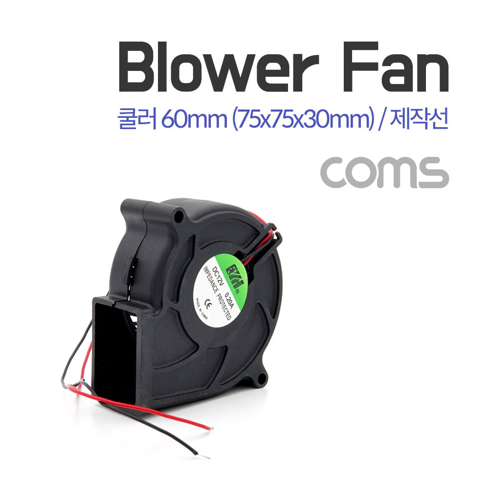 ABBT506 쿨러 Blower Fan 블로워 팬 제작선 60mm 냉각