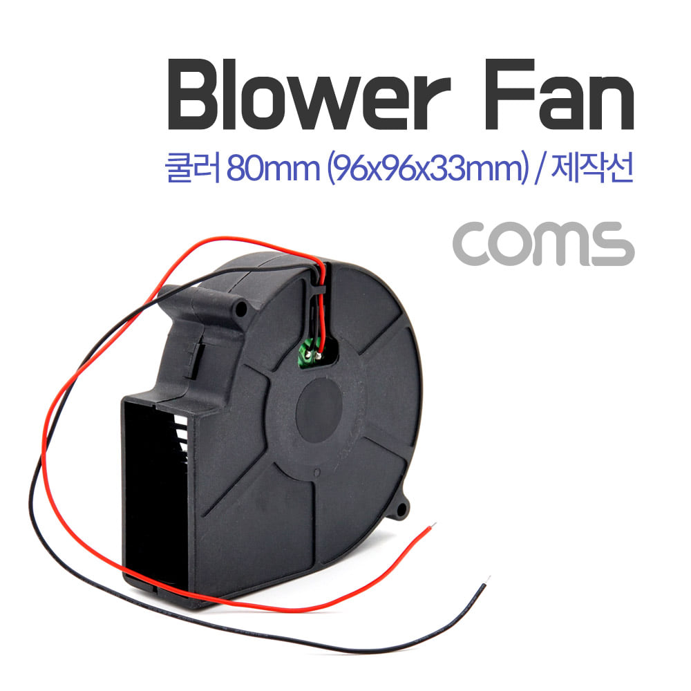 ABBT507 쿨러 Blower Fan 블로워 팬 제작선 80mm 냉각
