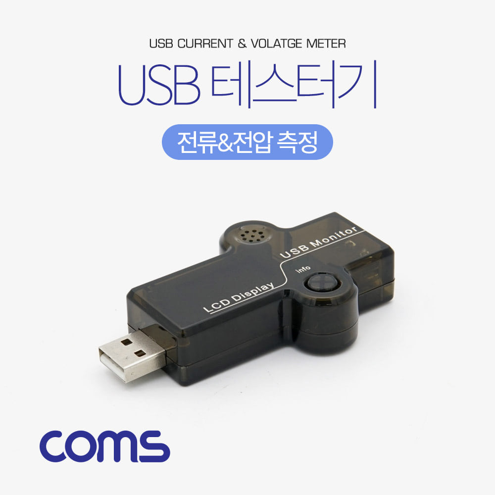 ABBT543 USB 테스터기 전류 전압 용량측정기 스틱타입