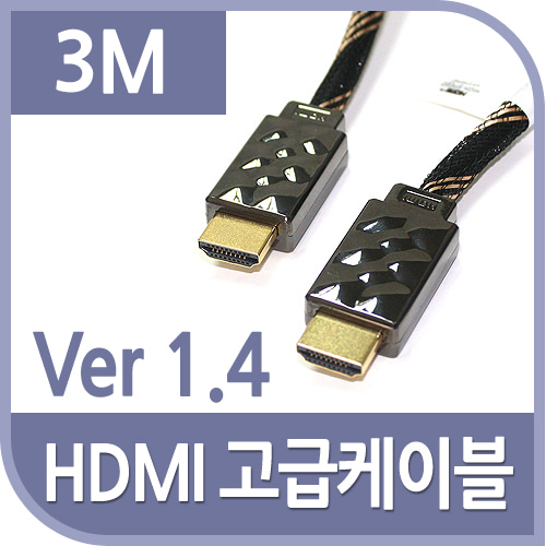 ABC3499 HDMI 케이블 V1.4 고급 숫숫 연결 3M 단자 선