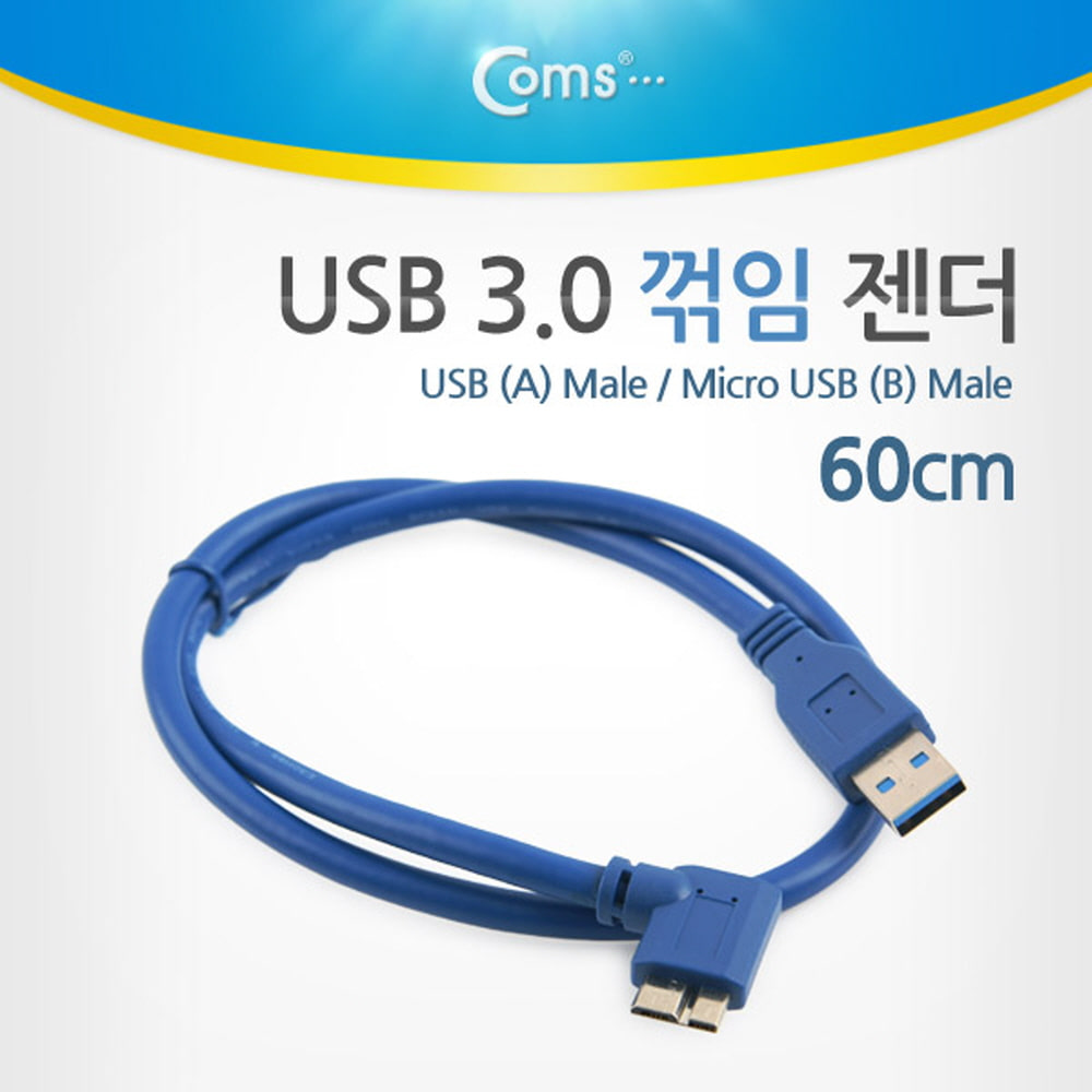 ABNT785 USB 3.0 마이크로 USB B타입 60cm 케이블 선