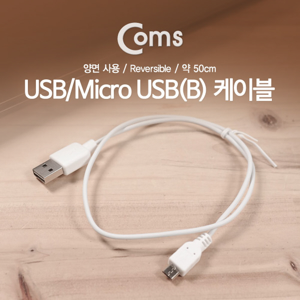 ABITA979 USB 마이크로 USB B타입 충전 데이터 케이블