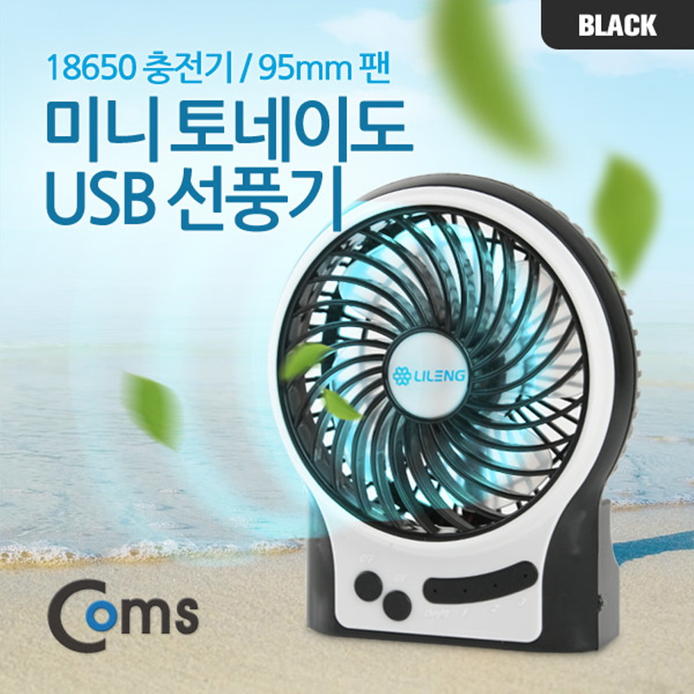 ABSP219 미니 토네이도 USB 선풍기 바람조절 팬 검정