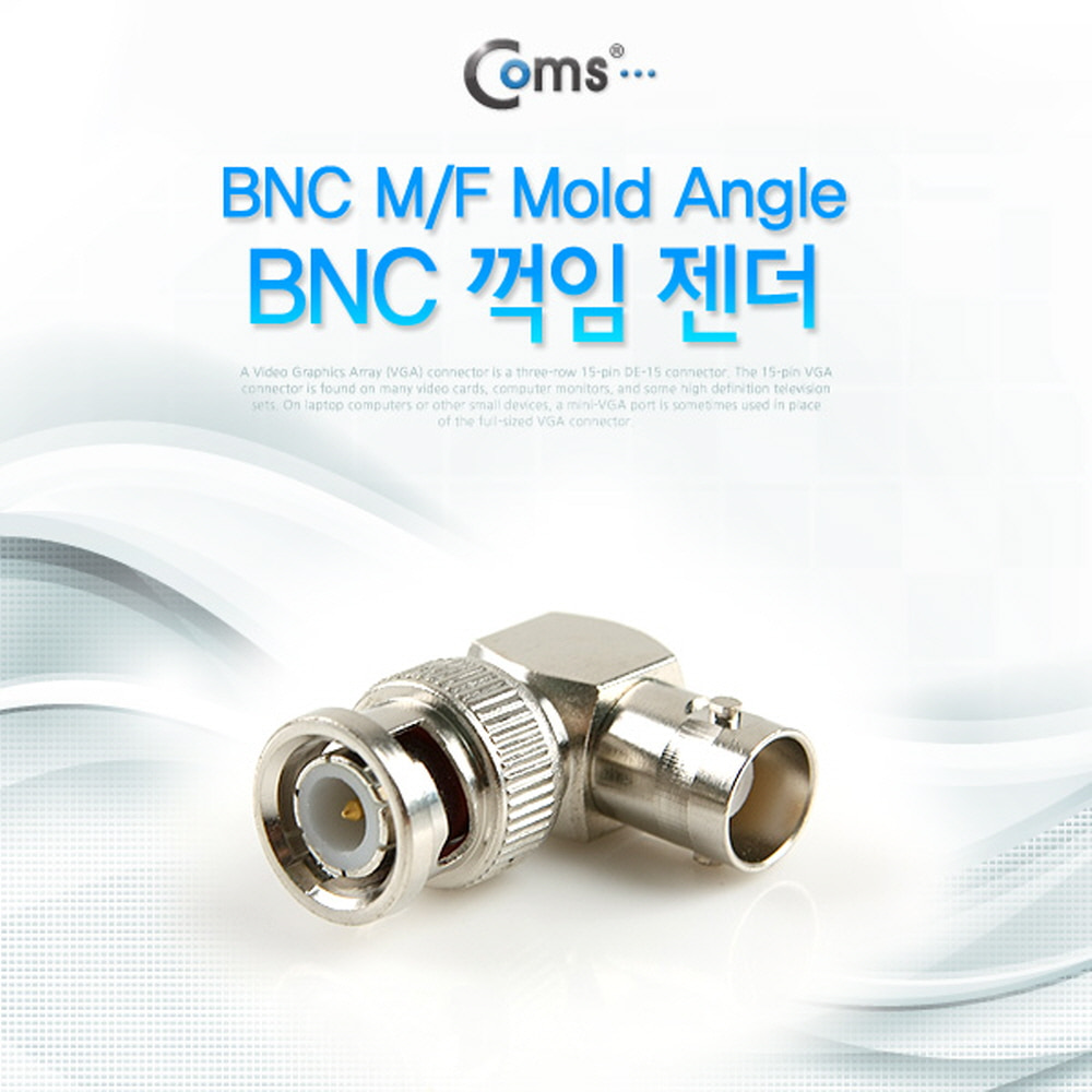 ABBE159 BNC 암 수 연장 젠더 꺾임 단자 커넥터 통신