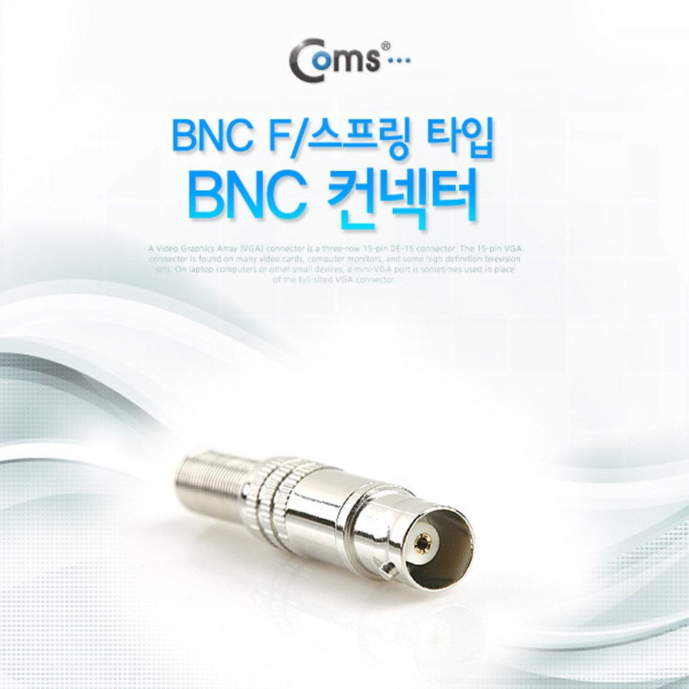 ABBE158 BNC 암 컨넥터 스프링 제작용 단자 젠더 잭