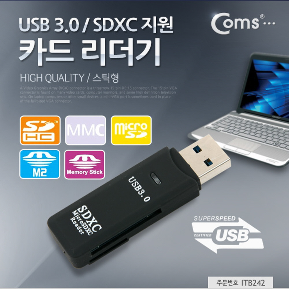 ABITB242 카드리더기 USB 3.0 스틱형 SDXC 메모리지원