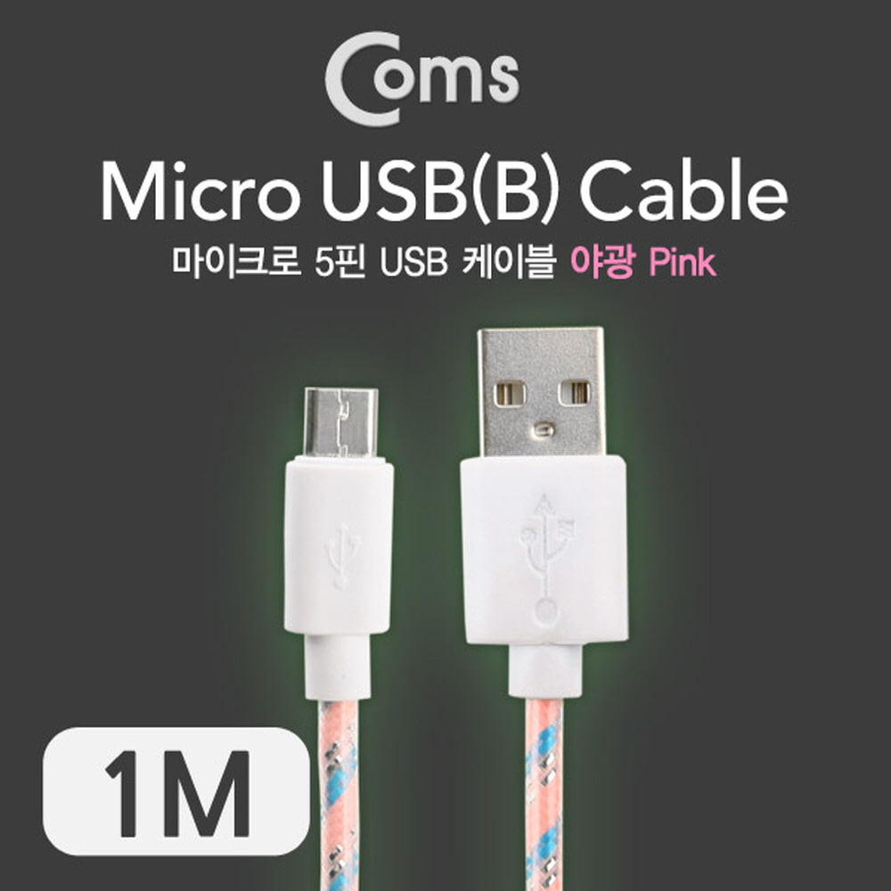 ABITB283 USB 마이크로 B타입 케이블 야광 1M Pink 잭