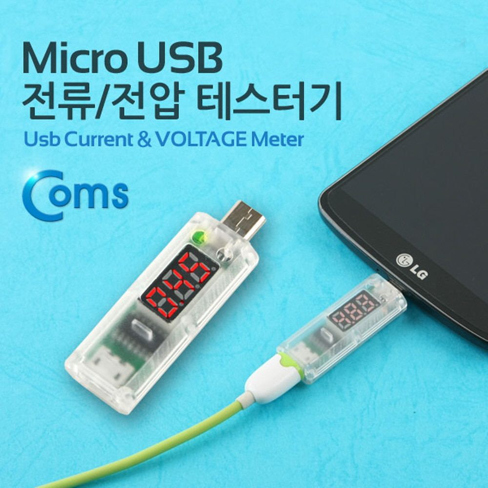 ABMV159 마이크로 USB 테스터기 전류-전압 측정 스틱