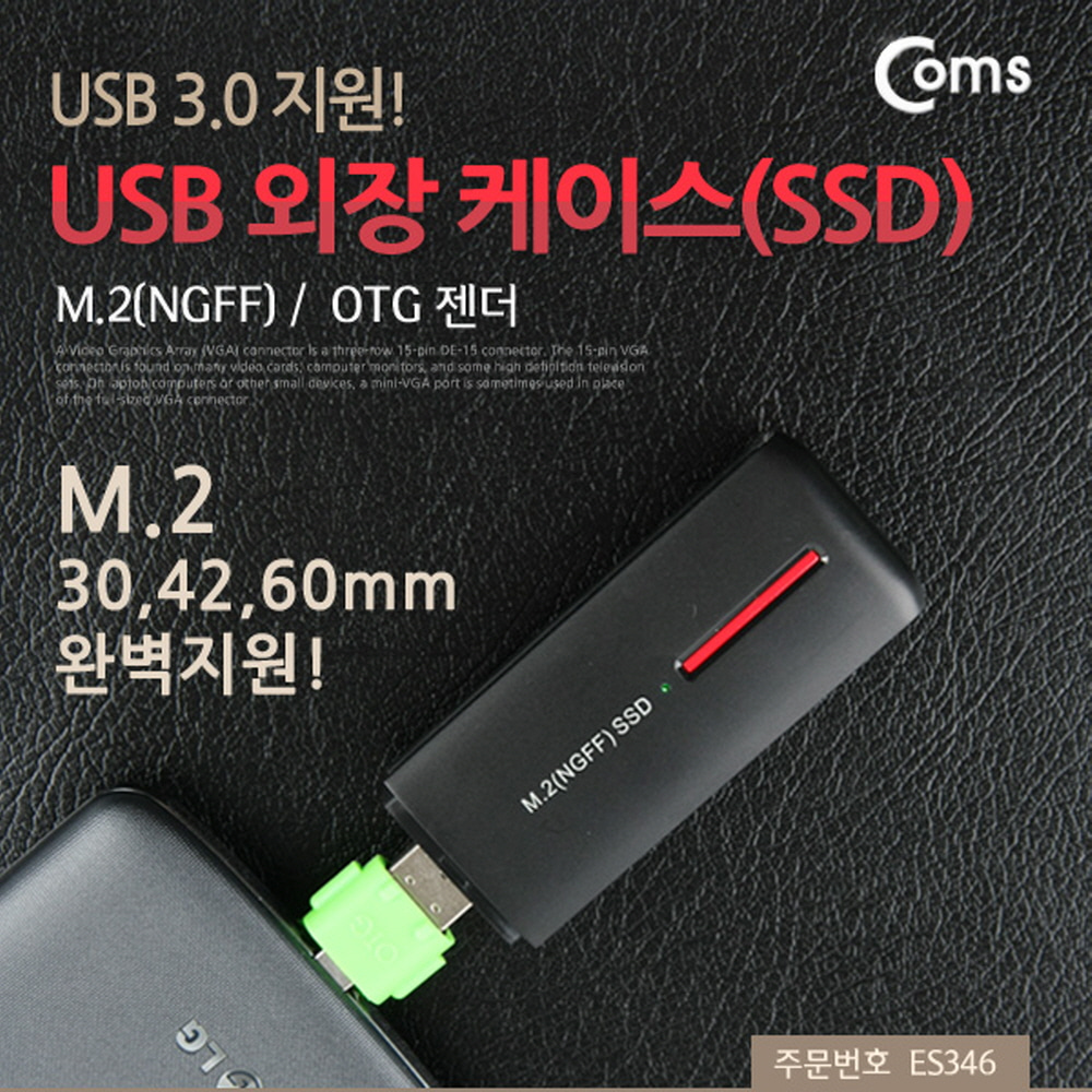 ABES346 USB 외장 케이스 휴대용 미니 모바일 컴팩트
