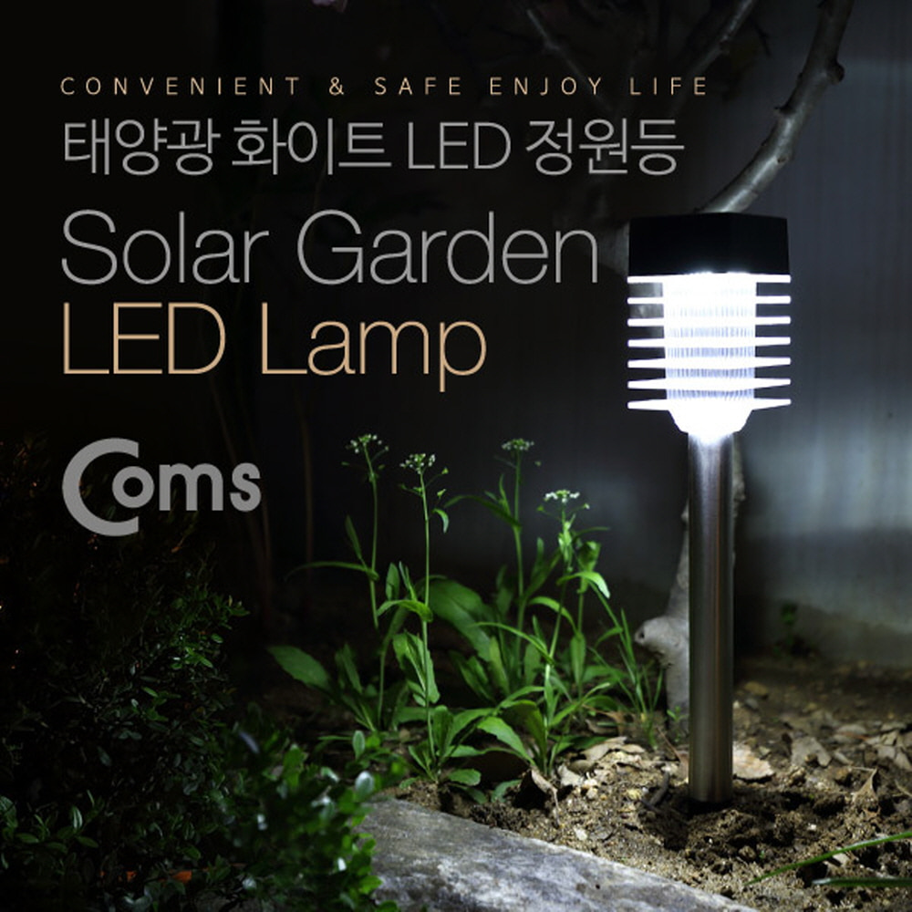 ABER251 태양광 정원등 가든 램프 LED 마당 야외 조명