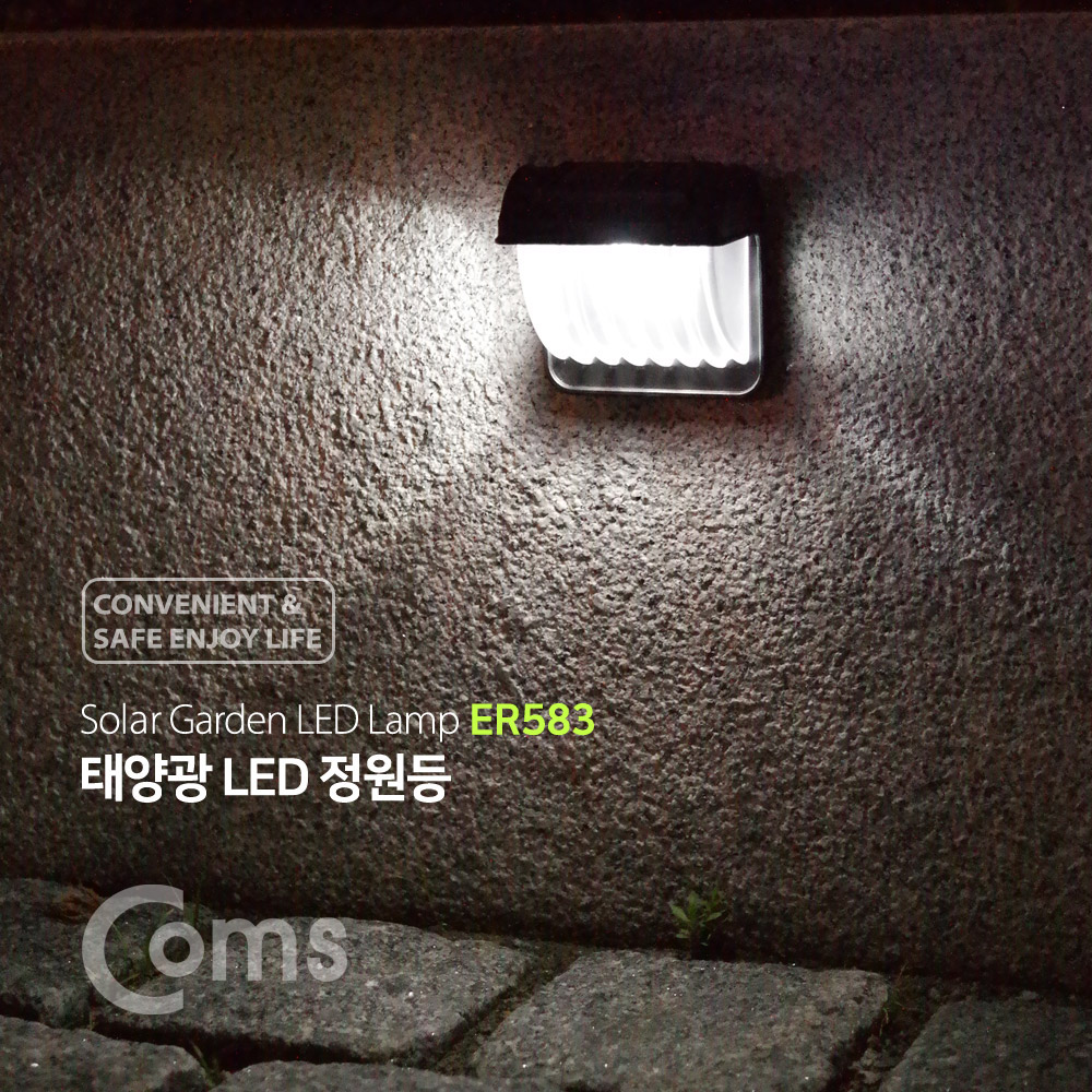 ABER583 태양광 LED 정원등 가든 램프 벽면거치 화단