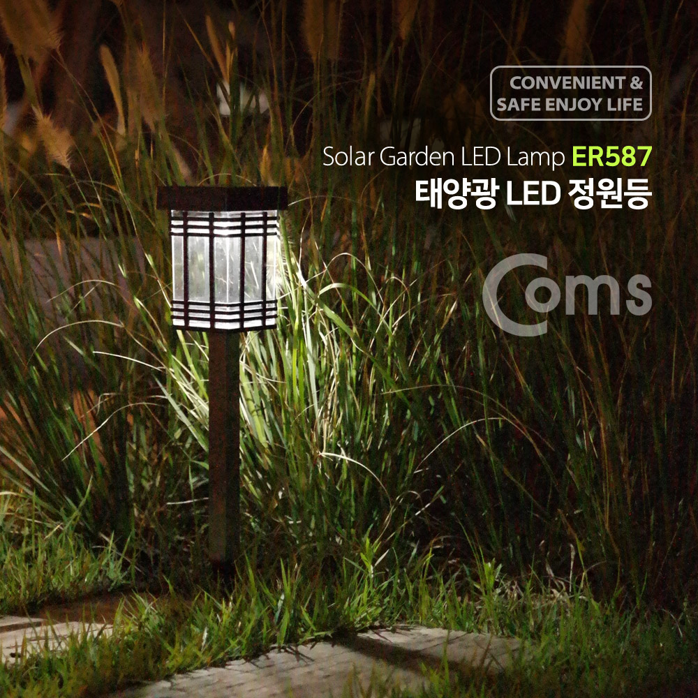 ABER587 태양광 LED 정원등 가든 램프 야외 조명 마당
