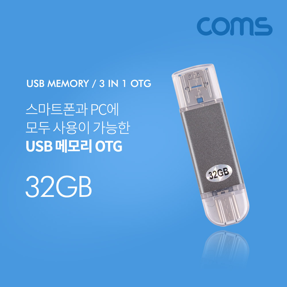 ABID548 USB OTG 메모리 32G C타입 마이크로 5P USB
