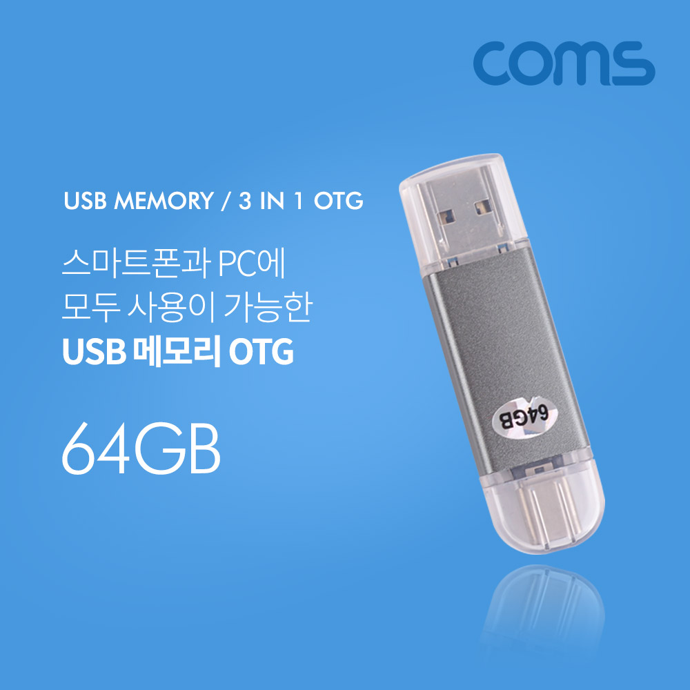 ABID549 USB OTG 메모리 64G C타입 마이크로 5P USB