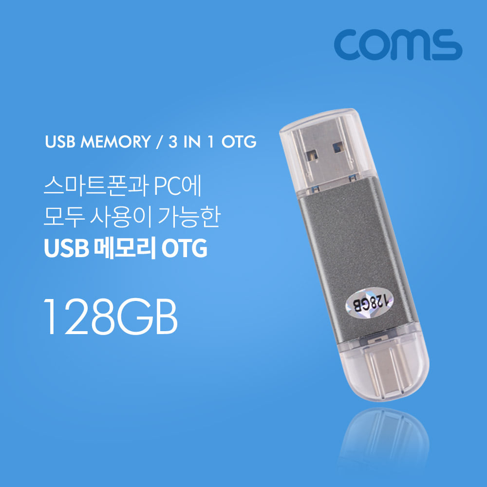 ABID550 USB OTG 메모리 128G C타입 마이크로5P USB