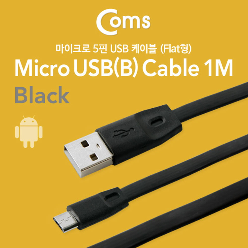 ABITB678 USB 마이크로 USB B 케이블 Flat형 1M Black