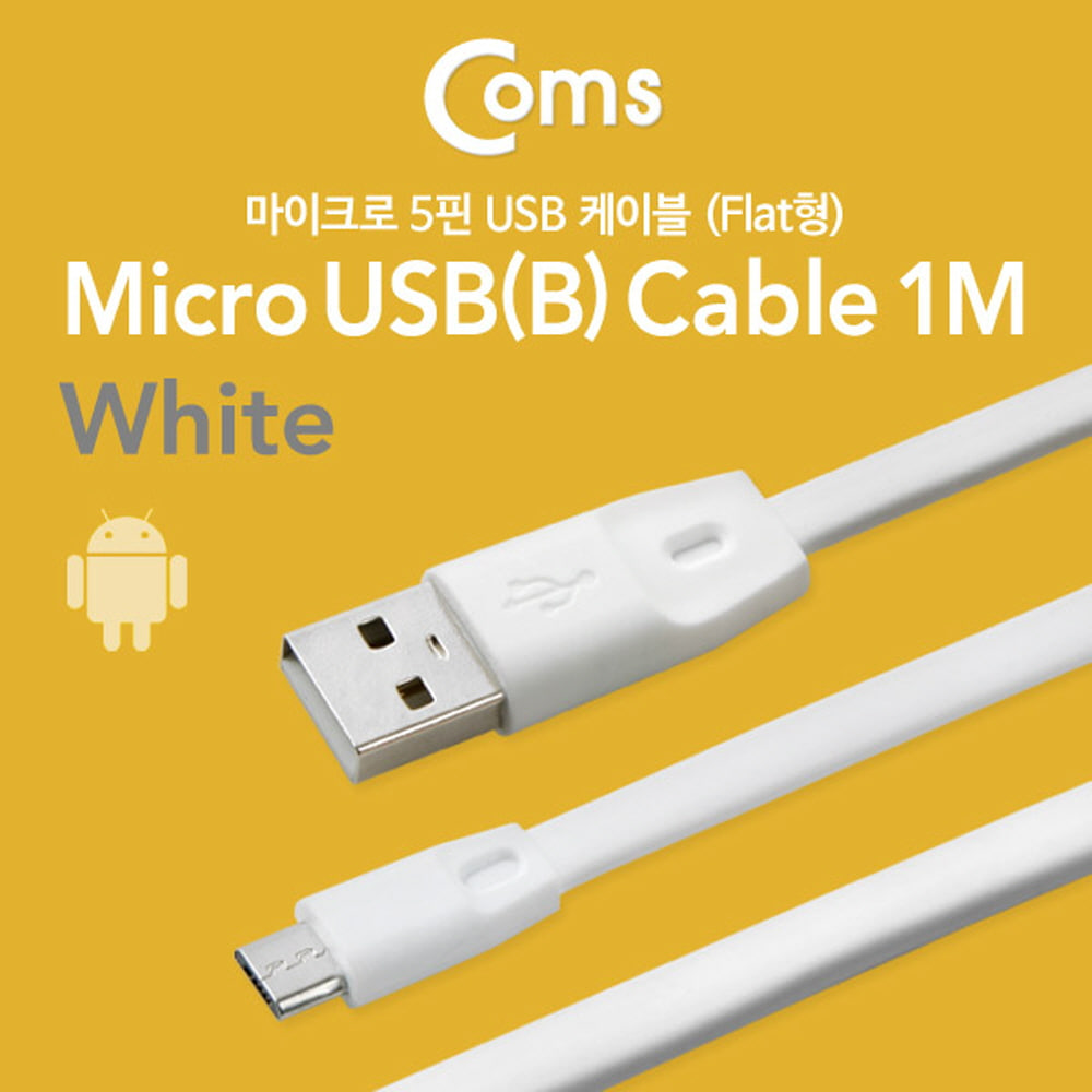 ABITB679 USB 마이크로 USB B 케이블 Flat형 1M White