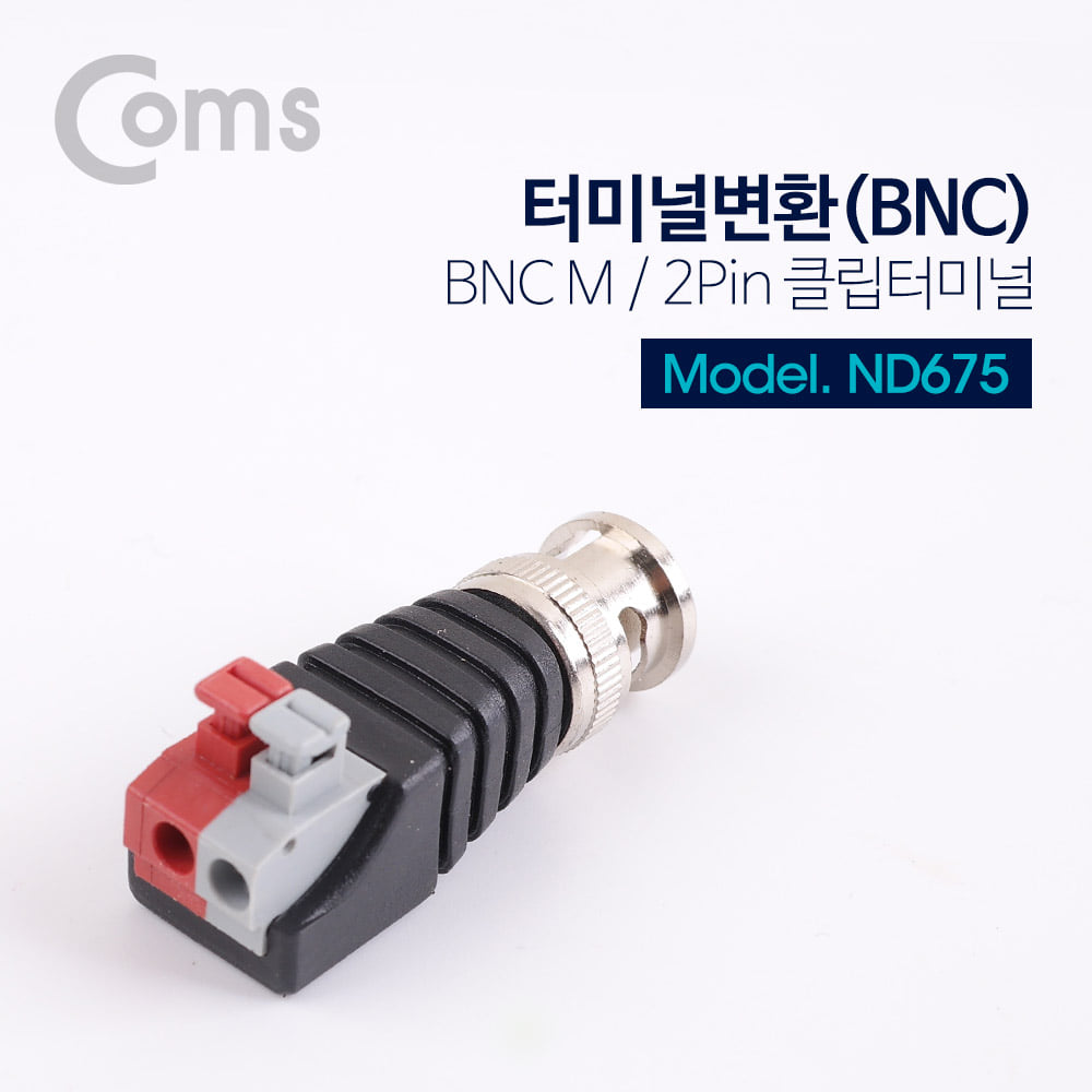 ABND675 BNC 숫 to 터미널 2핀 변환 젠더 단자 커넥터